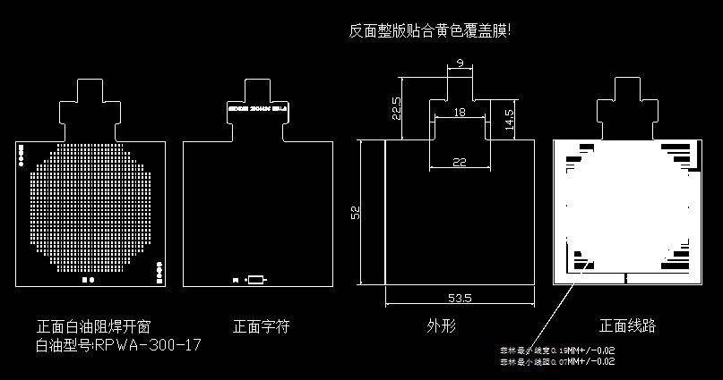 VR眼镜高温白油背光源柔性线路板