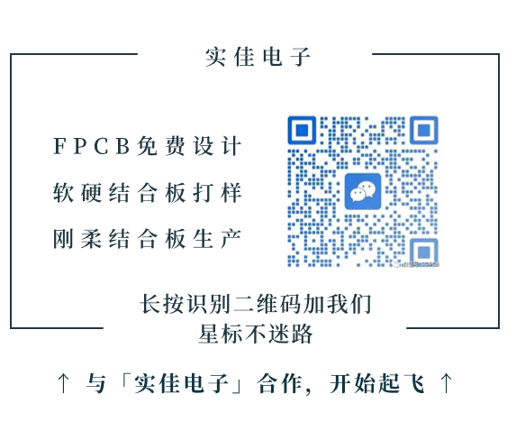 FPCBA免费设计