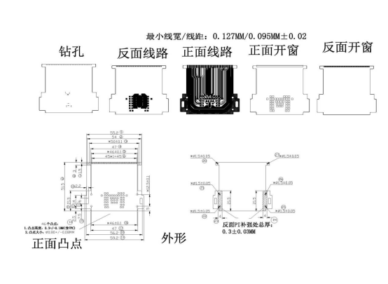 打印机触控连接排线柔性线路板