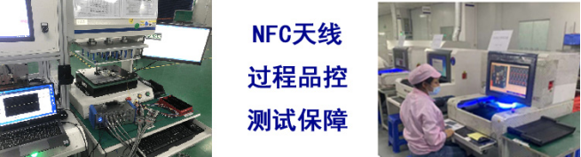 智能戒指NFC天线半成品品控解决方案