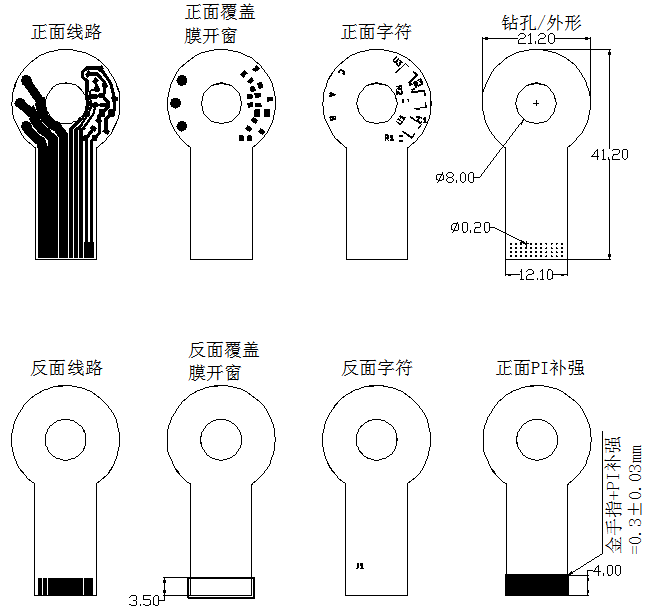 无刷电机柔性线路板分层图