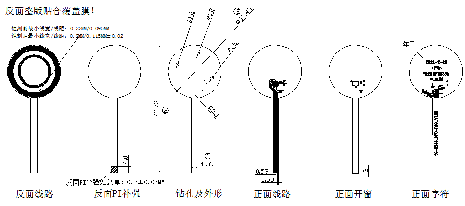 大电容储能型NFC无源锁FPCB组件化线路板模块